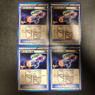 どくさいみん光線 1枚