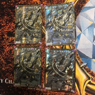 卍 デ・スザーク 卍　4枚