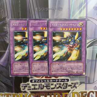 XYZ-ドラゴン・キャノン レア