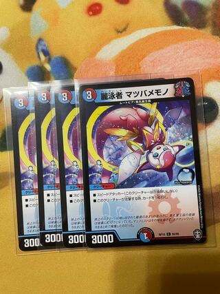 麗泳者 マツバメモノ C