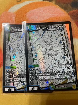 原初の決闘者 アダム SR２枚セット