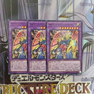 VWXYZ-ドラゴン・カタパルトキャノン ノーマル