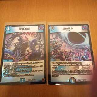 虚数転生 夢罪放免 キンキラ版