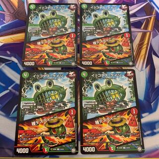 イッコダス・ケイジ｜種デスティニー　4枚セット