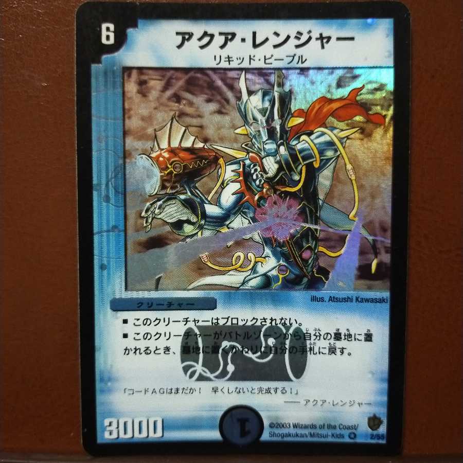 Set Discount Aqua Ranger