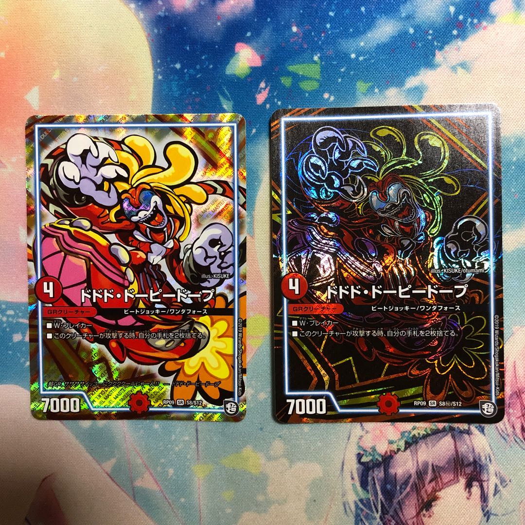 ドドド・ドーピードープ