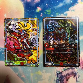 ドドド・ドーピードープ