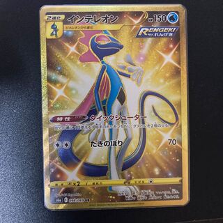 インテレオンのカード情報 出品一覧 1ページ目 Magi トレカ専用フリマアプリ