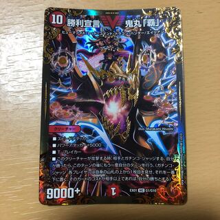 勝利宣言 鬼丸「覇」(ウルトラゴールデンカード仕様)