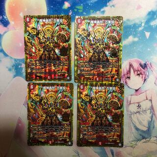 “魔神轟怒”万軍投