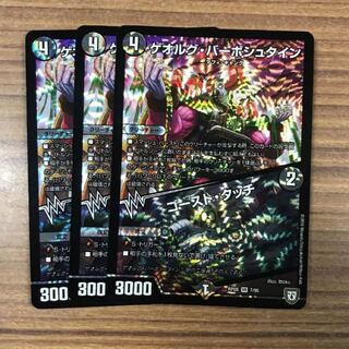 ゴーストタッチ 3枚 3枚