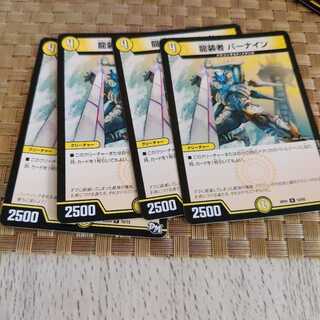 Dragon Craftsman Bar Nine