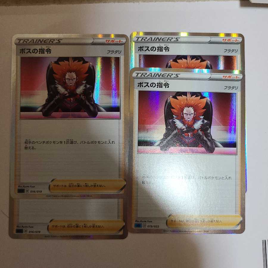 ボスの指令[フラダリ](R仕様) S-TD