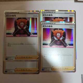 ボスの指令[フラダリ](R仕様) S-TD