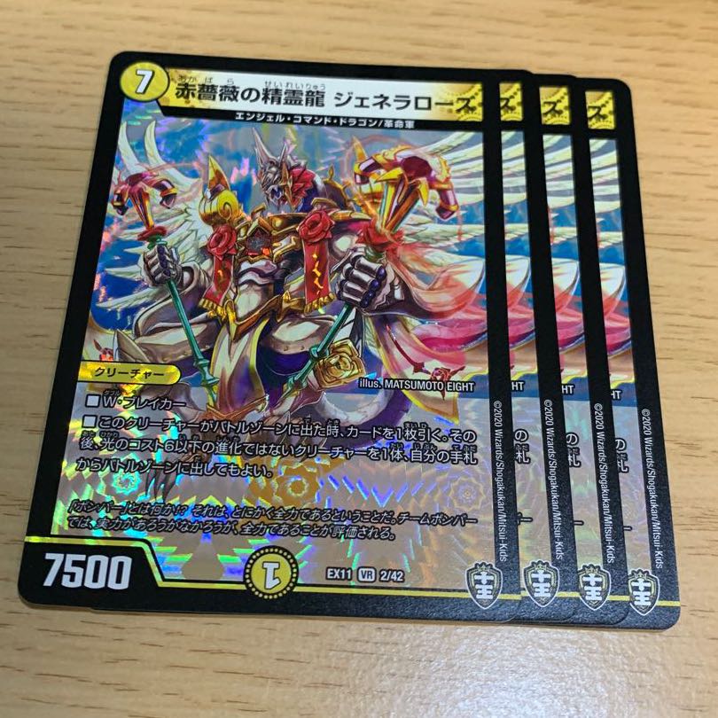 NO.152 Spirit Dragon of Red Rose, Genera Rose VR