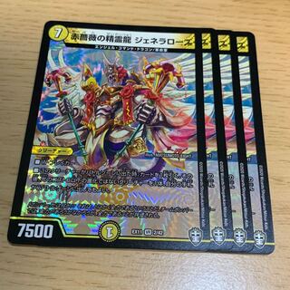 NO.152 Spirit Dragon of Red Rose, Genera Rose VR