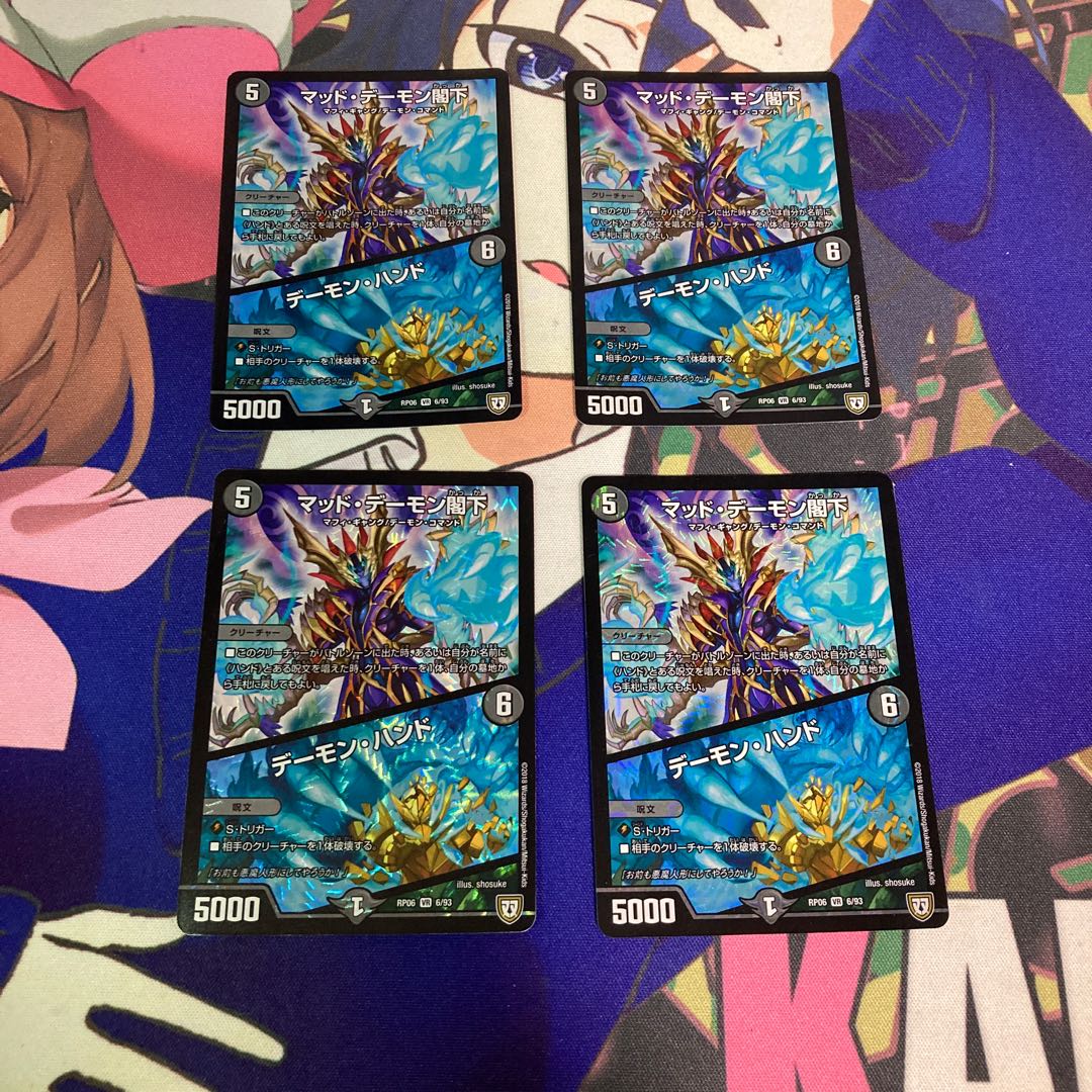 マッド・デーモン閣下|デーモン・ハンド