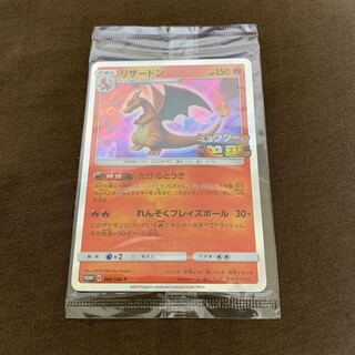 Charizard Takeru Toki
