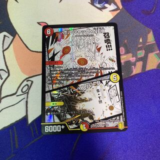 ボルシャック・NEX｜スーパー・スパーク