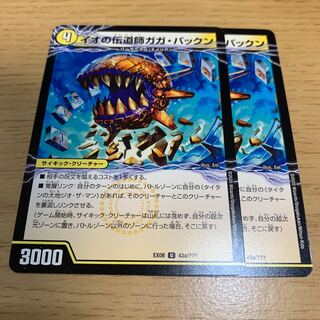 イオの伝道師ガガ・パックン｜貪欲バリバリ・パックンガー(上) U