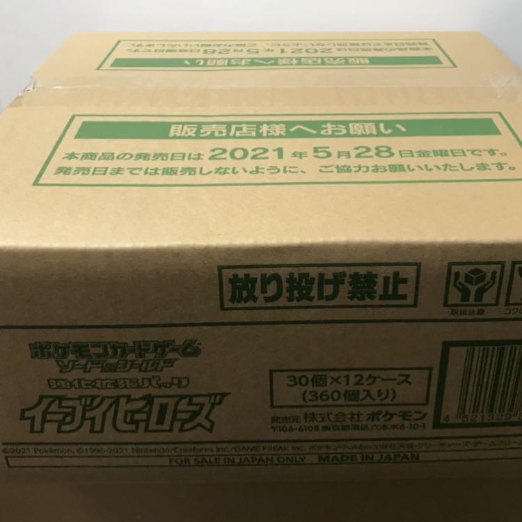 ポケモンカード 未開封カートン イーブイヒーローズ