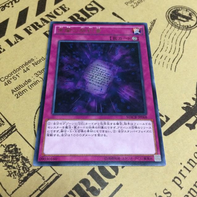 常闇の契約書【R】