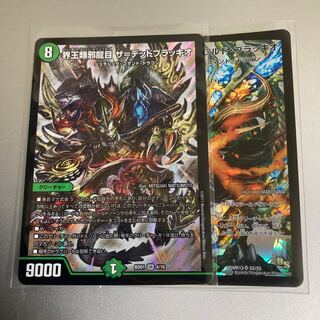 界王類邪龍目 ザ=デッドブラッキオ