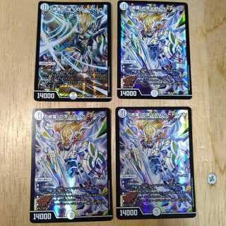 「修羅」の頂 VAN・ベートーベン　4枚セット