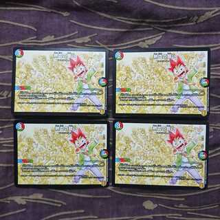 4 sheets Heat Blood Oath