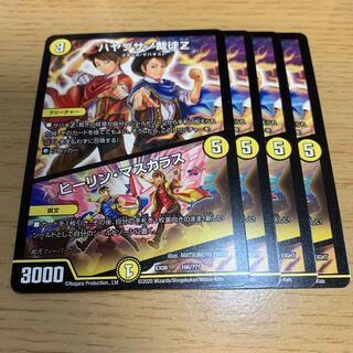 NO.131 Shouten <Emeralda Star> C 45/76