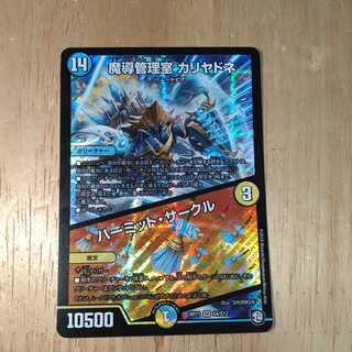 魔導管理室 カリヤドネ｜ハーミット・サークル