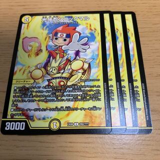 NO.100 Kogan Shinobi Sonic Mal U