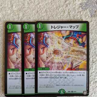 トレジャーマップ