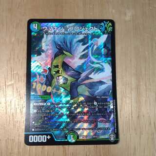 ウマキン☆プロジェクト