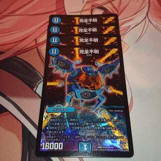 「追跡有り」 完全不明