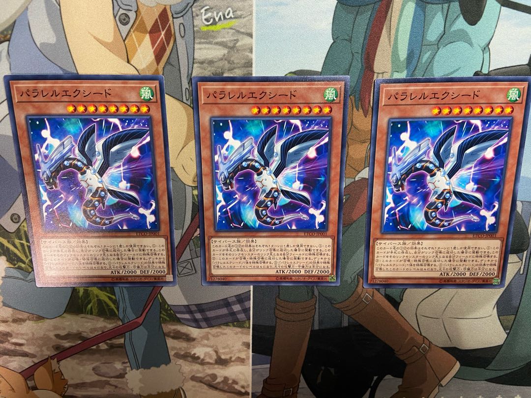 パラレルエクシード