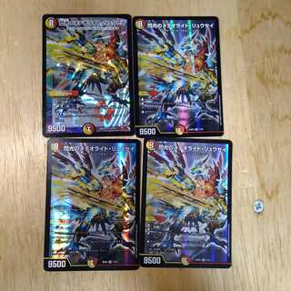 閃光のメテオライト・リュウセイ　4枚セット