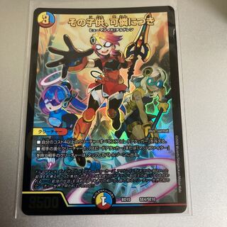 その子供、可憐につき