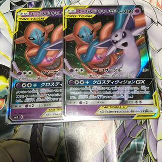 エーフィ&デオキシスGX 2枚