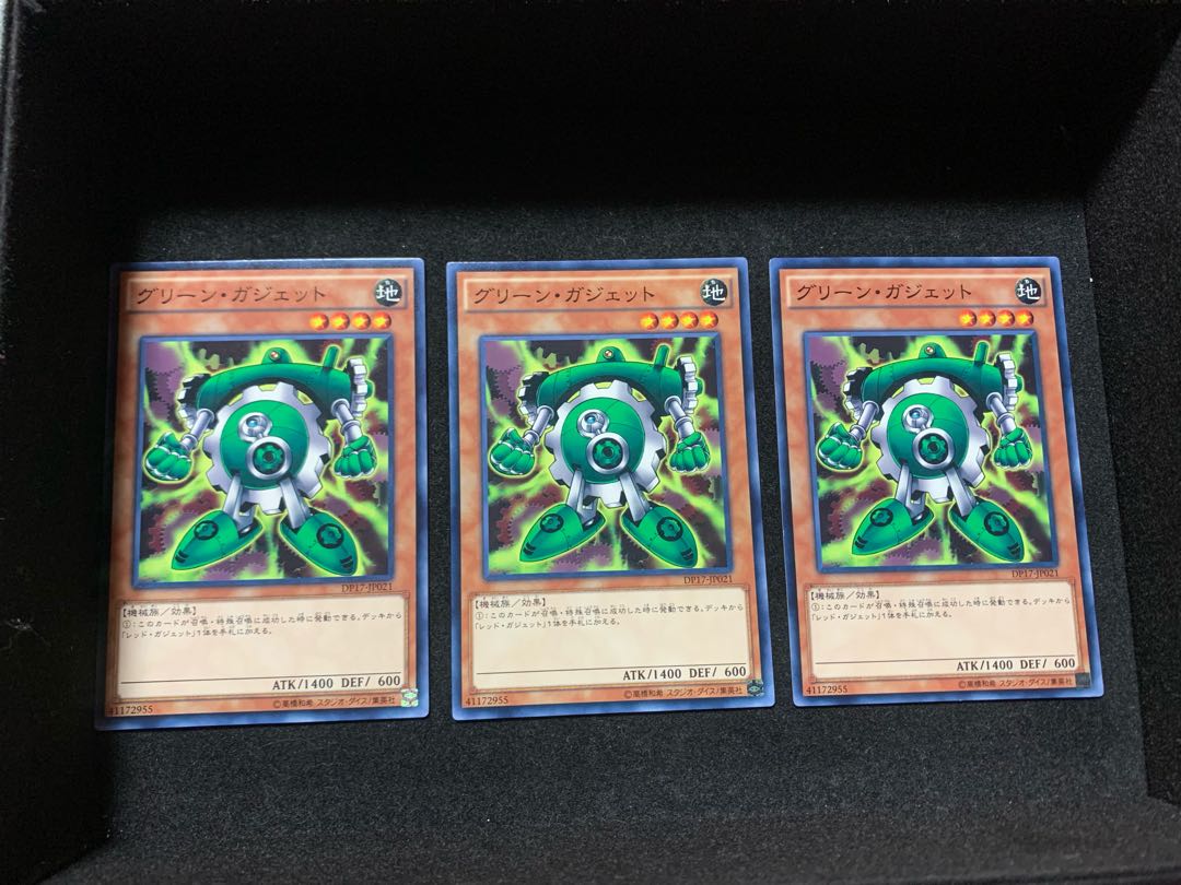 グリーン・ガジェット ノーマル 3枚セット
