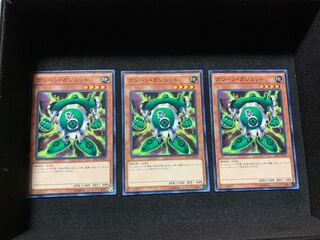 グリーン・ガジェット ノーマル 3枚セット