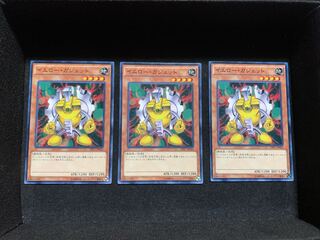 イエロー・ガジェット ノーマル 3枚セット