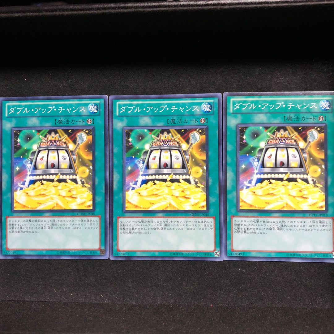 Double or Nothing! 3-disc set