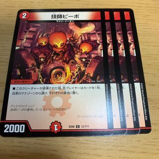 専用　技師ピーポ ブルーレッドホール　ギガレイズ