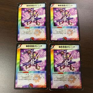 腐敗勇騎ガレック