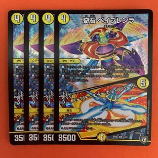 奇石 ベイブレンラ｜スーパー・エターナル・スパーク VR 2枚