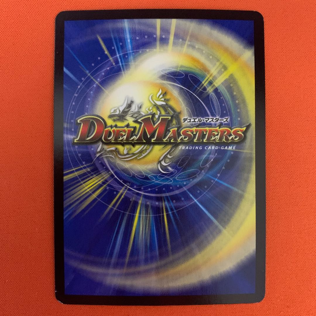 メガ・マグマ・ドラゴン SR 1枚