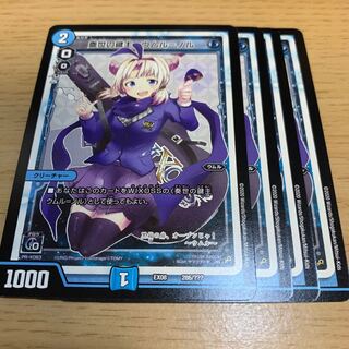 NO.238 Umr-Nor, Key Master of the Souei