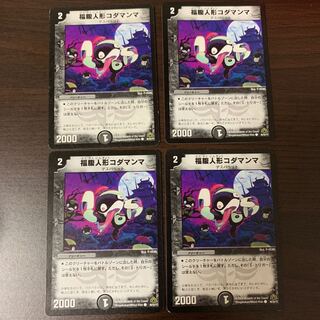 福腹人形コダマンマ