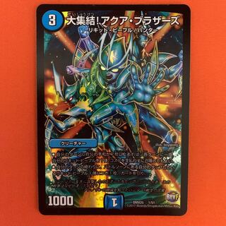 大集結!アクア・ブラザーズ 1枚